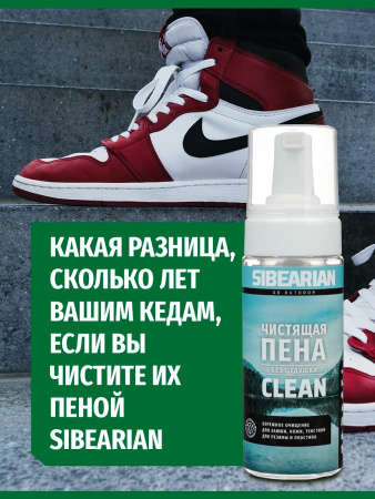 Пена для чистки Sibearian CLAEN (150 мл)